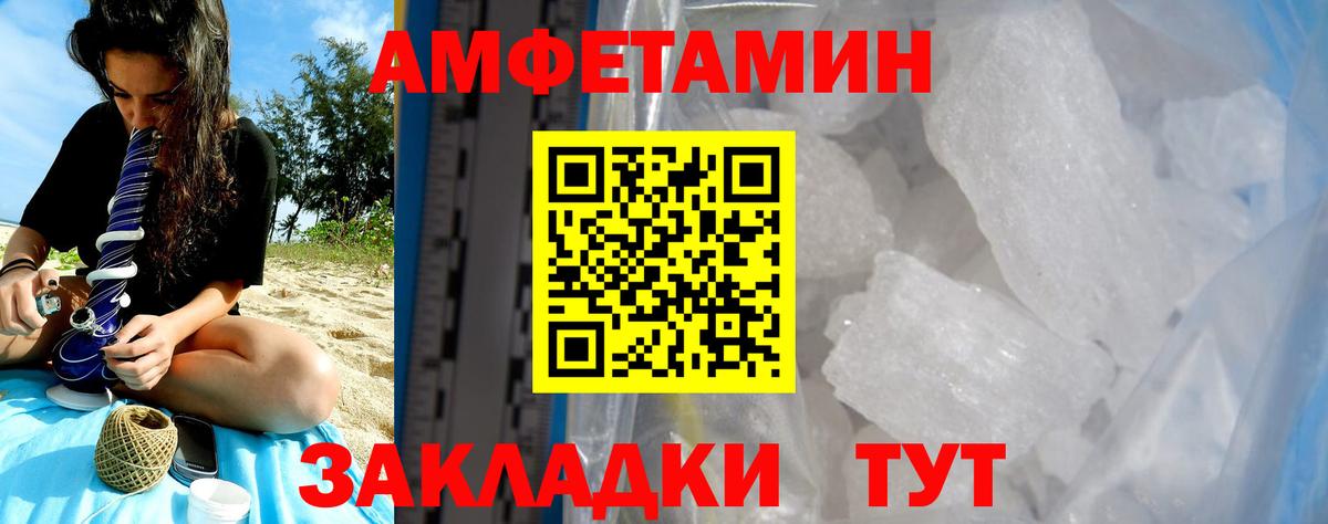 Amphetamine 97% Чапаевск