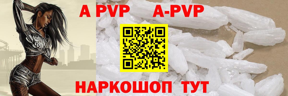 Альфа ПВП Соль  Вход с VPN  APVP СК  Alpha PVP  Alpha PVP VHQ  Чапаевск 