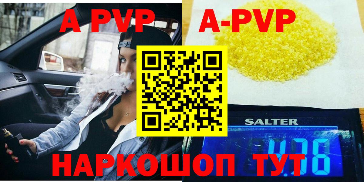 Alpha-PVP VHQ Чапаевск