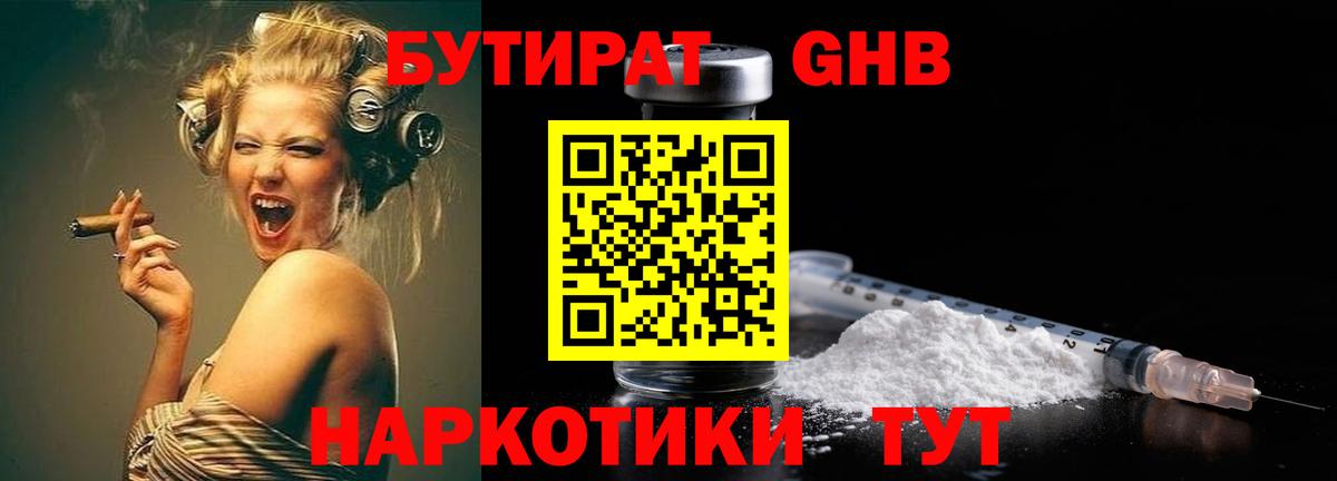 БУТИРАТ оксана Чапаевск