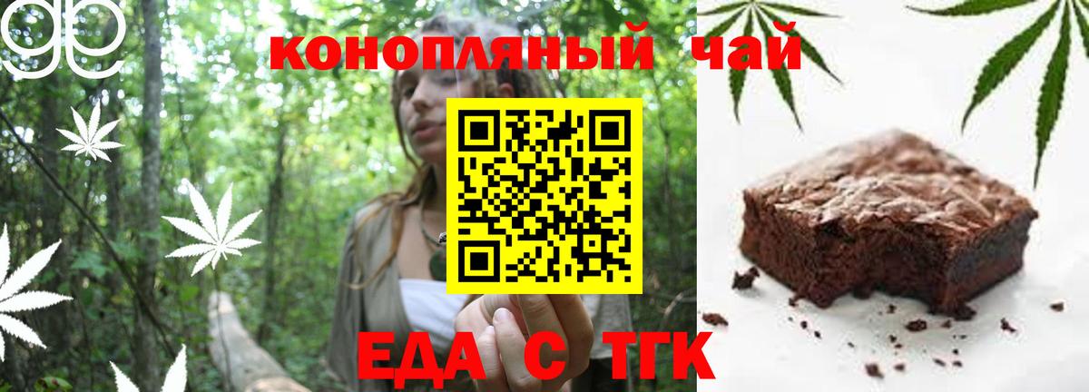 Чапаевск  Еда ТГК конопля  Вход с VPN 