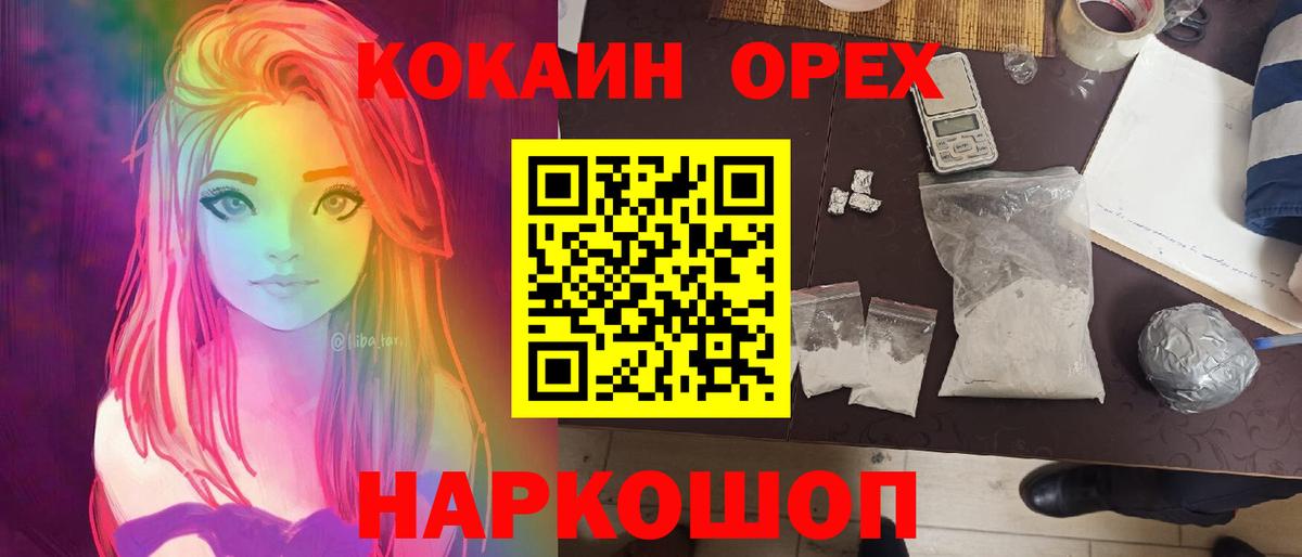 КОКАИН  где найти   Cocaine Боливия  Чапаевск  Кокаин Перу  Вход с VPN 