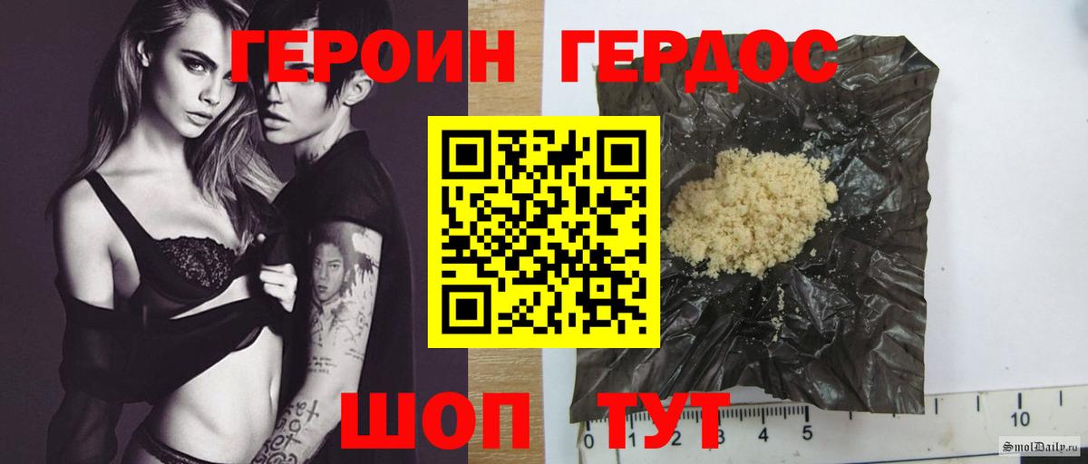 ГЕРОИН гречка  ГЕРОИН  Чапаевск  Вход с VPN 