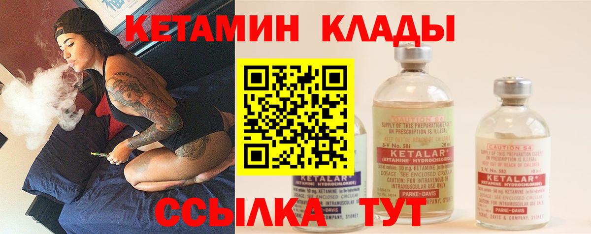 КЕТАМИН VHQ  Вход с VPN  Чапаевск  Кетамин VHQ 