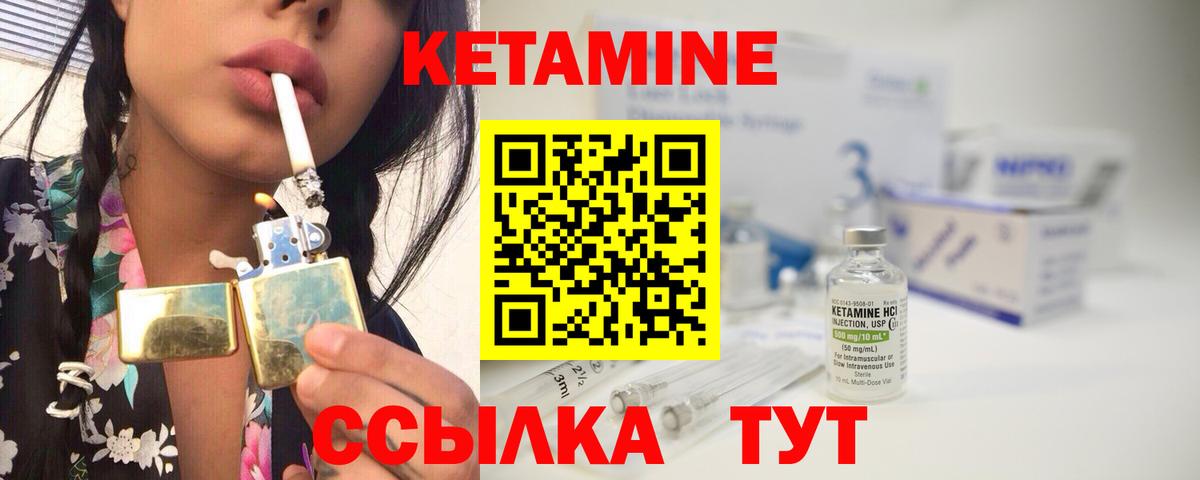 Кетамин ketamine Чапаевск