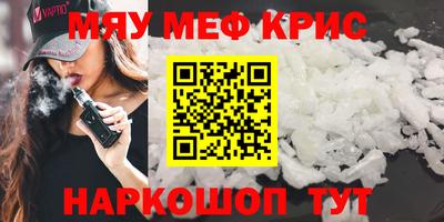 крисы Краснознаменск