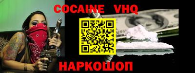 COCAINE Краснокаменск