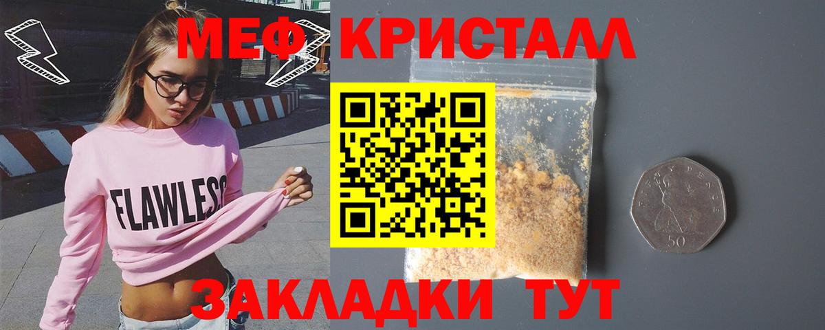 Меф  Вход с VPN  Чапаевск  Меф VHQ 