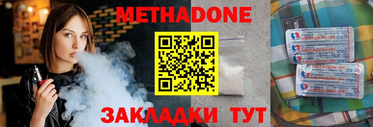 МЕТАДОН мёд  Вход с VPN  Метадон белоснежный  Чапаевск 