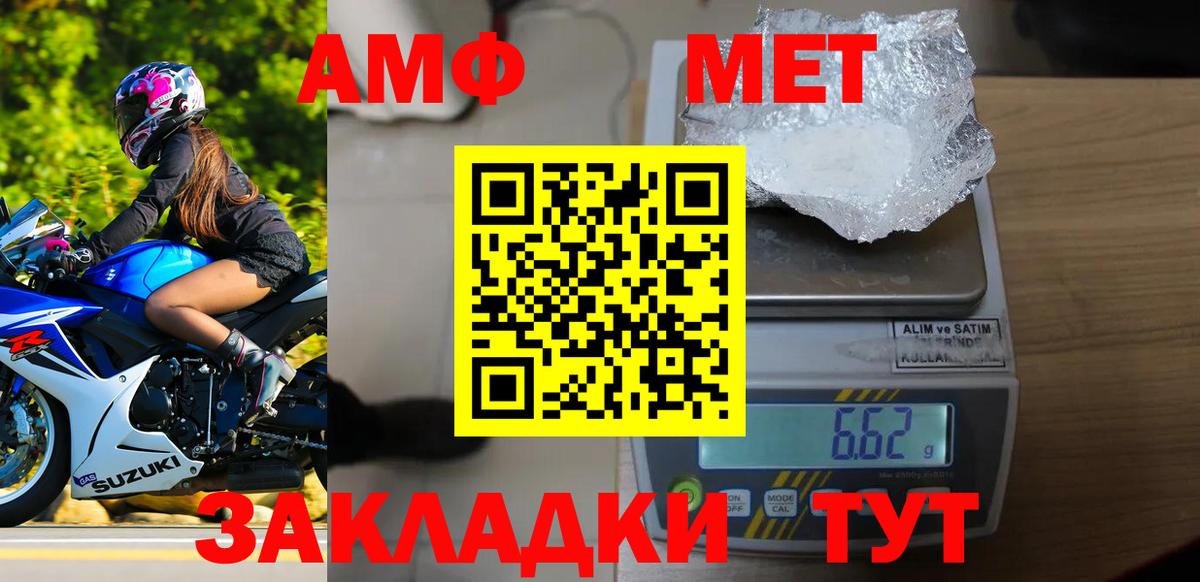 Чапаевск  МЕТАМФЕТАМИН винт  Вход с VPN 