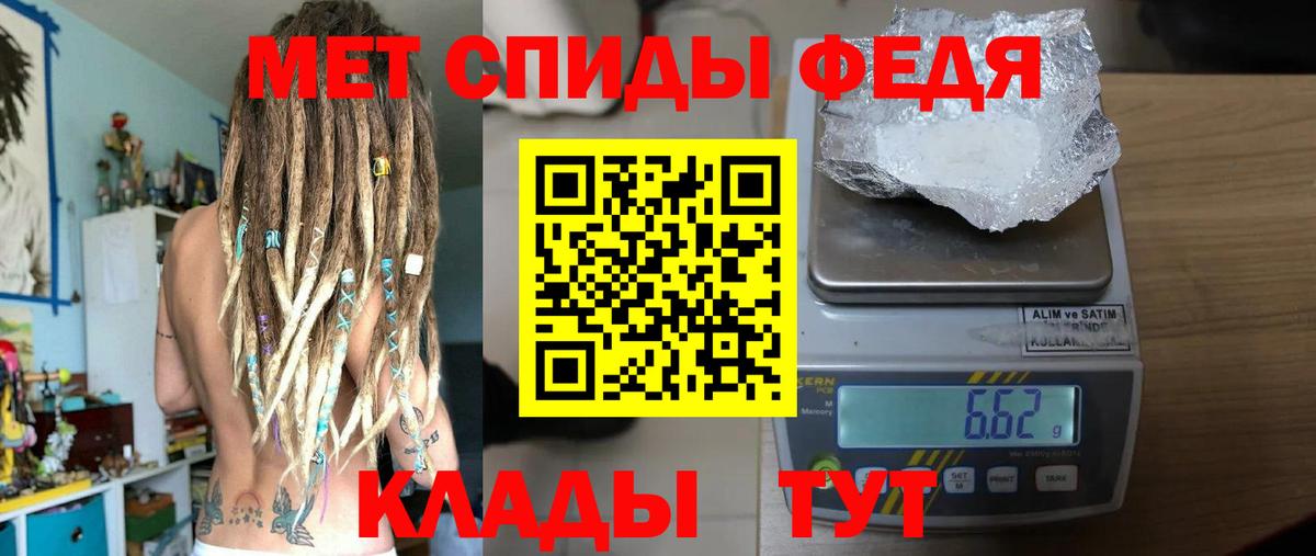 Метамфетамин кристалл Чапаевск