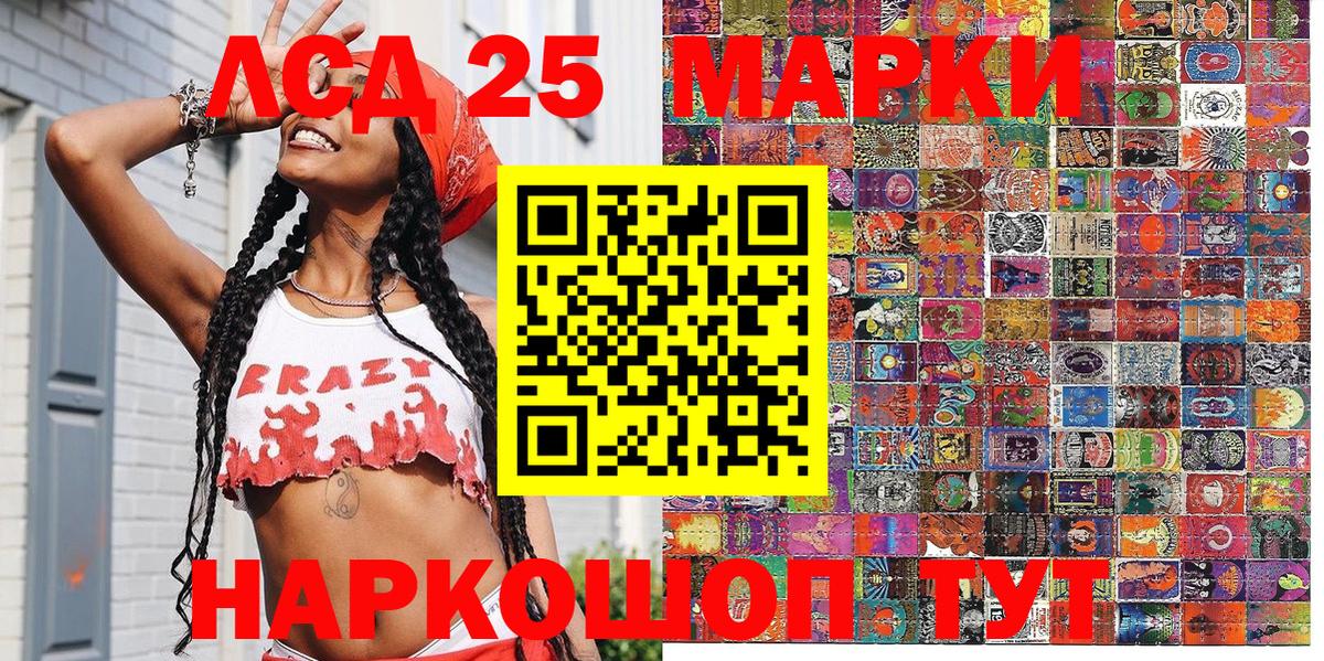 Чапаевск  Наркотические марки 1,8мг  Вход с VPN  наркота  Наркотические марки 1,8мг 